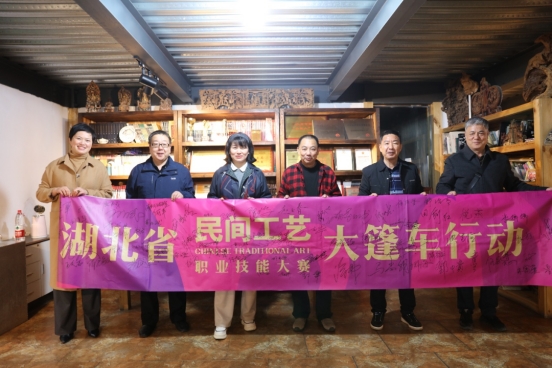湖北省民间工艺大篷车行动——第八站走进鄂州
